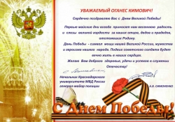 Մեր գործընկերների շնորհավորանքները Հաղթանակի օրվա կապակցությամբ