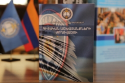 Հրատարակվեց ոստիկանության կրթահամալիրի գիտական աշխատանքների ժողովածուն
