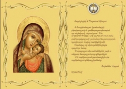 Հաճելի անակնկալ զինվորների մայրերին