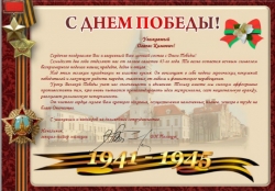 Поздравления наших партнёров с Днем Победы