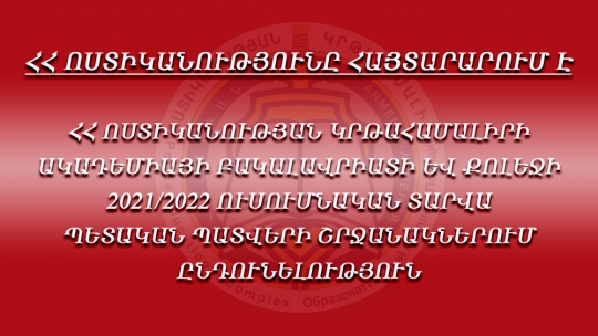 Հայտարարություն